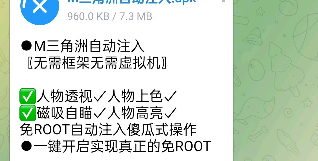 M三角洲自动注入 图1
