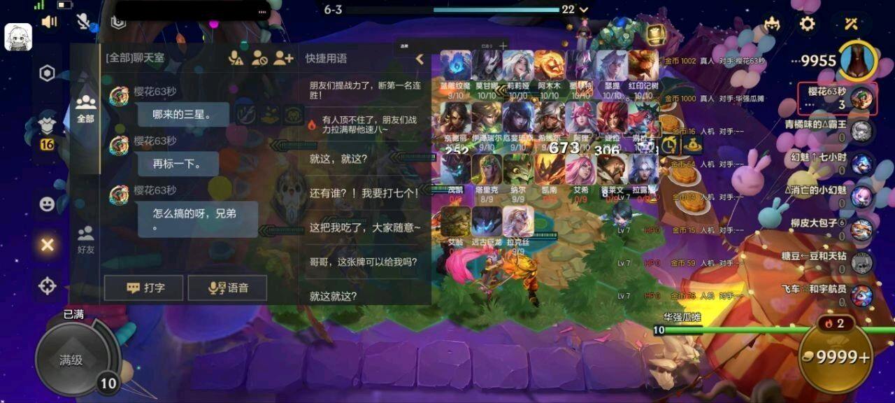 金铲铲之战多功能内核8.31更新 图1