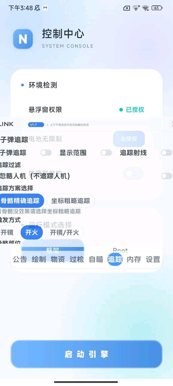 Link迷你枪战1.7 图6