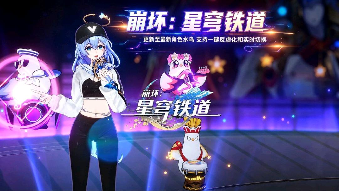 《崩坏：星穹铁道》v4.5 绅士美化Mod整合包 图1