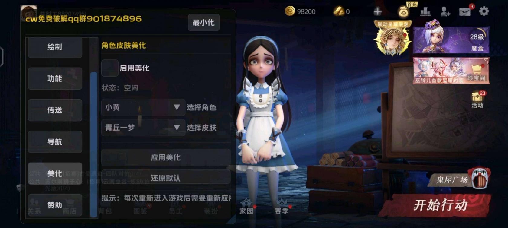 超自然行动极简2.4.8破解 8.2 图1