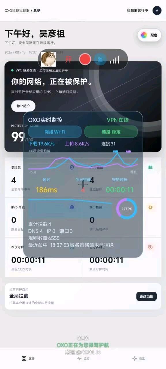 【OXO拦截】 图1