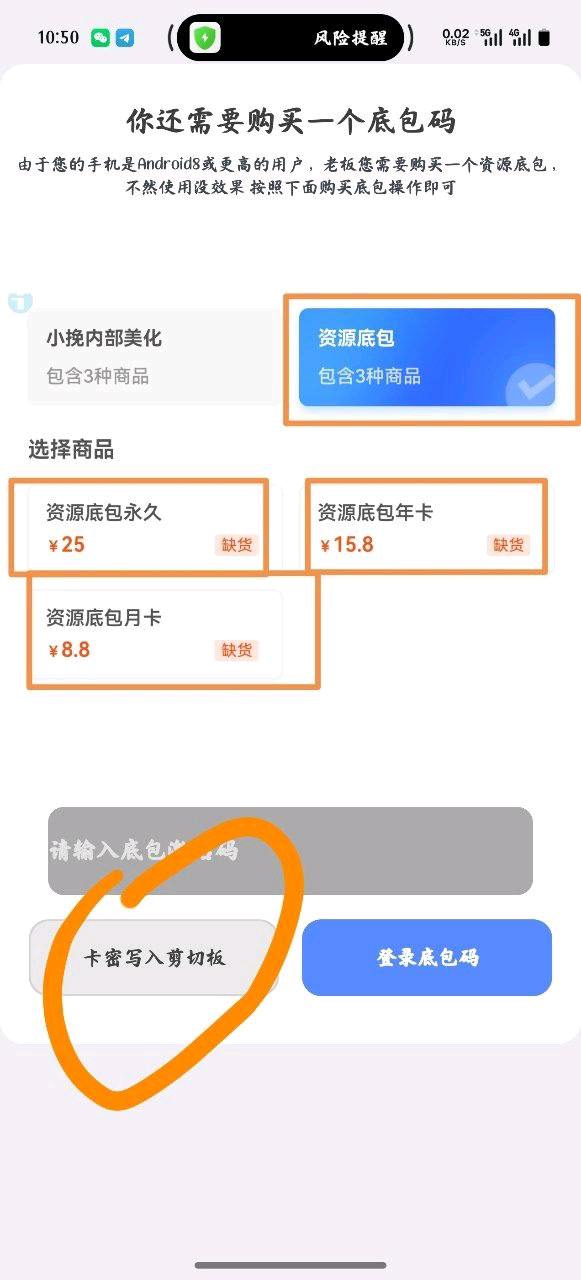 HERO户籍猎手3.0破解版（修复底包卡密问题）8.1 图2