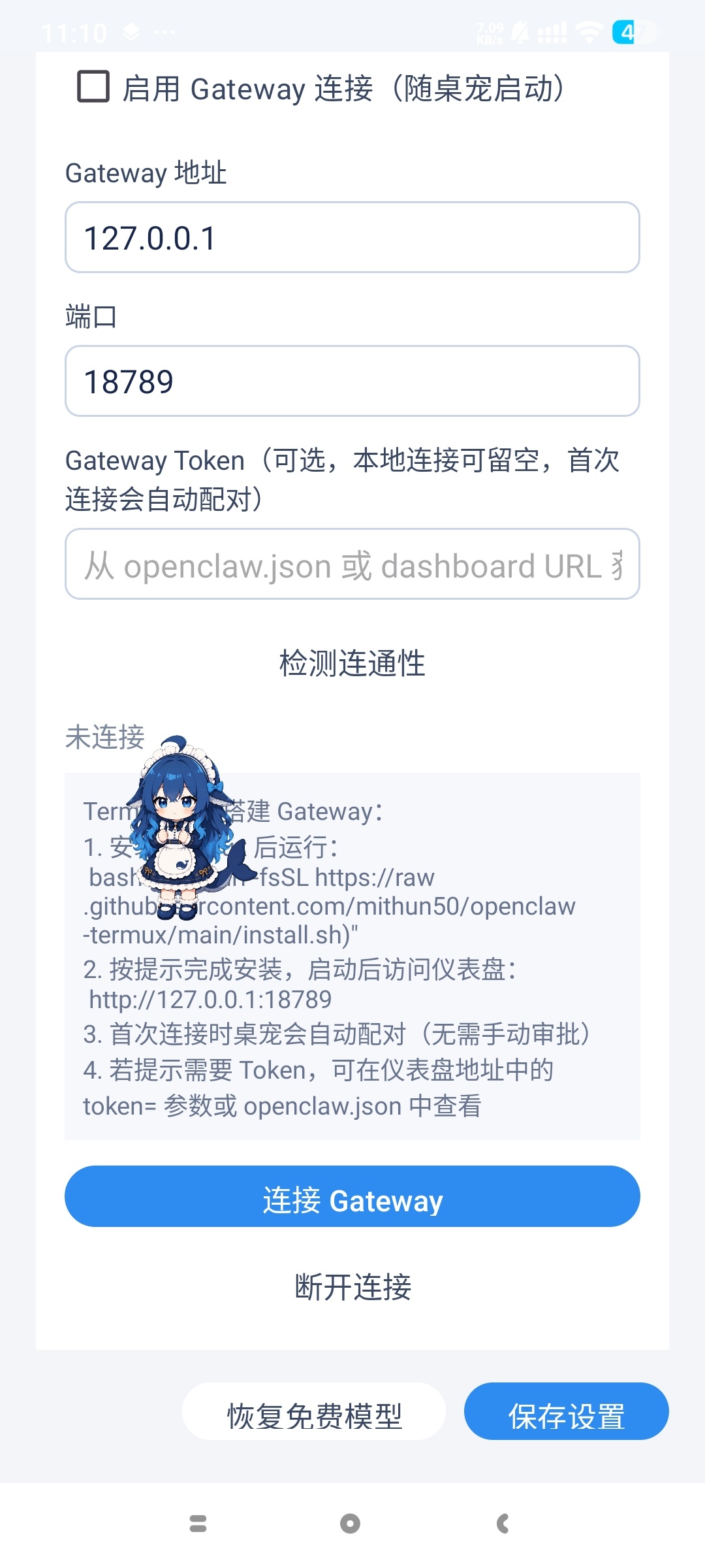 【分享】DeepSeek蓝色大肥鱼桌宠桌面宠物 图2