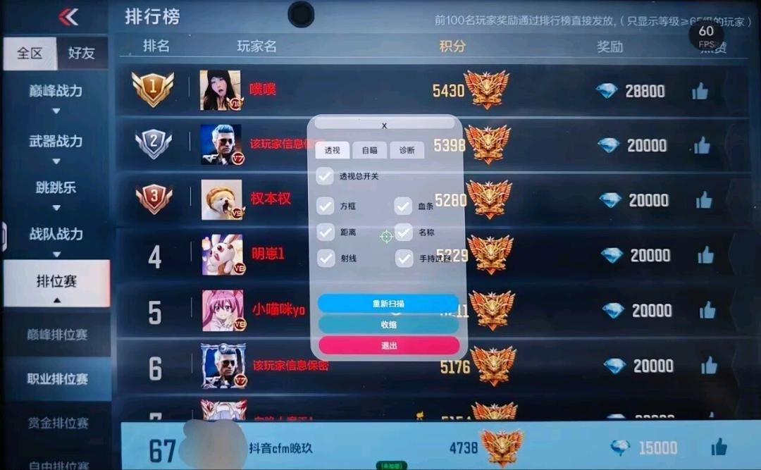 CFM解密雪花X新版本3.5.040 图1