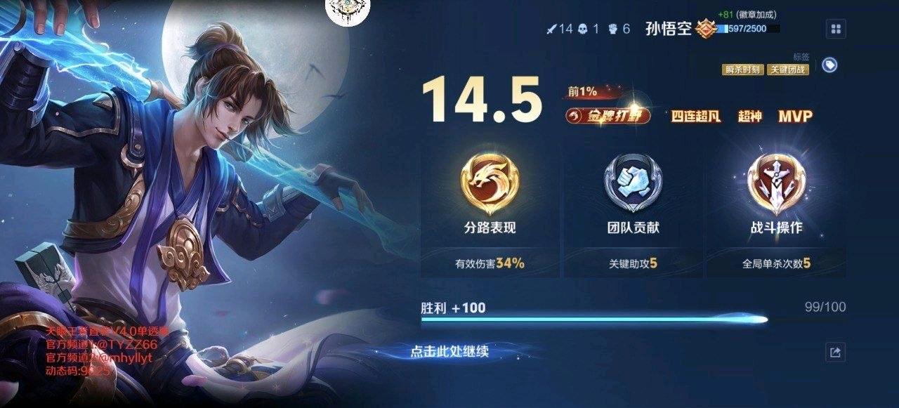 天眼王者容器4.0 图2