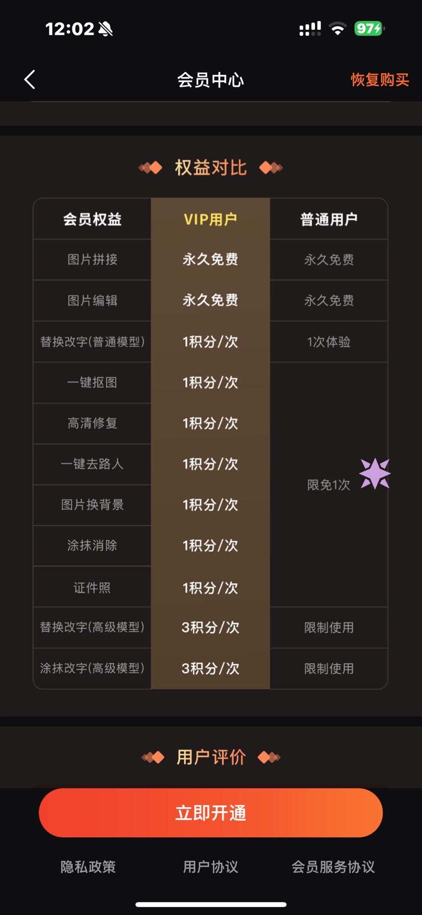 【原创解锁】Ai无痕P图改字Ios 图3