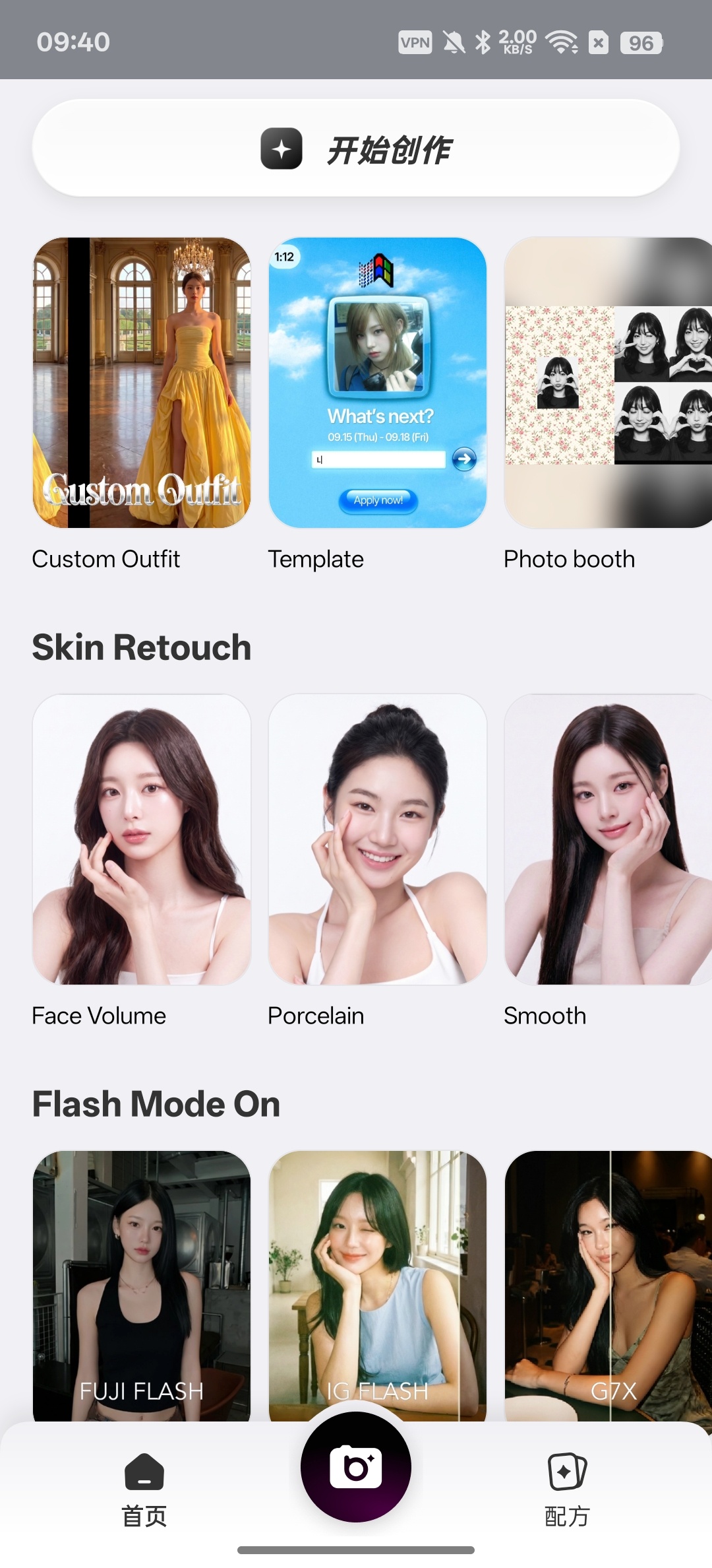 【分享】BeautyPlusAI换衣AI美体AI美颜 图1