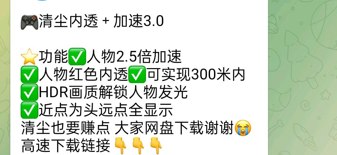 清尘内透+加速3.0 图1