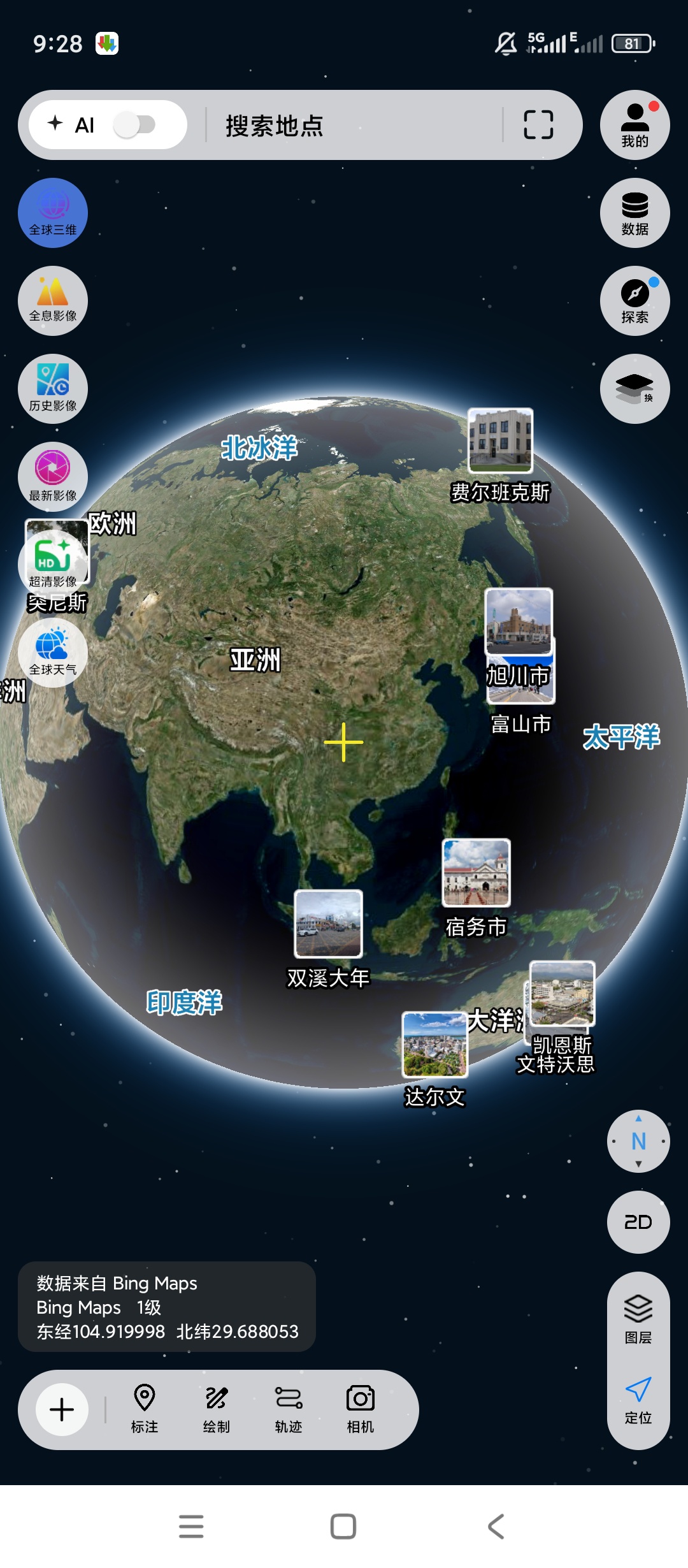 【原创解锁】精图地球解锁会员全球街景720VR全景地图 图2
