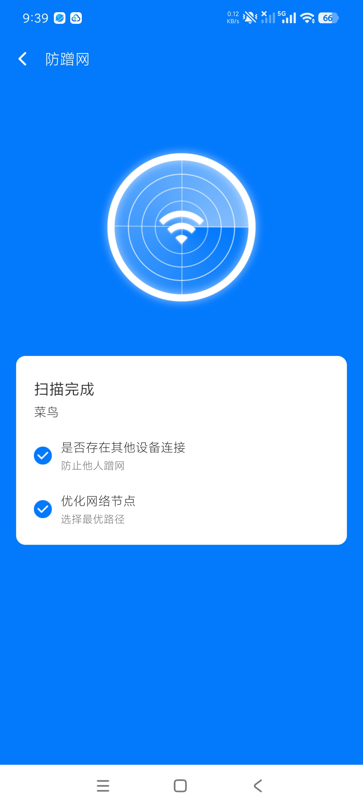 【分享】青柠wifi管家1.0网络管理专家网速测试纯净 图5