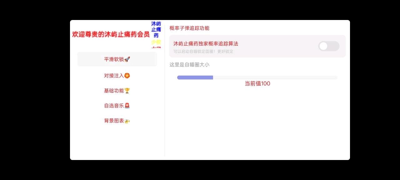 沐屿止痛药V17 图5
