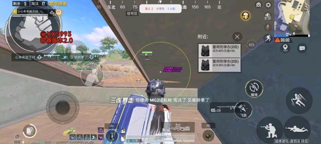 和平精英小学生容器直装最新版本 图2