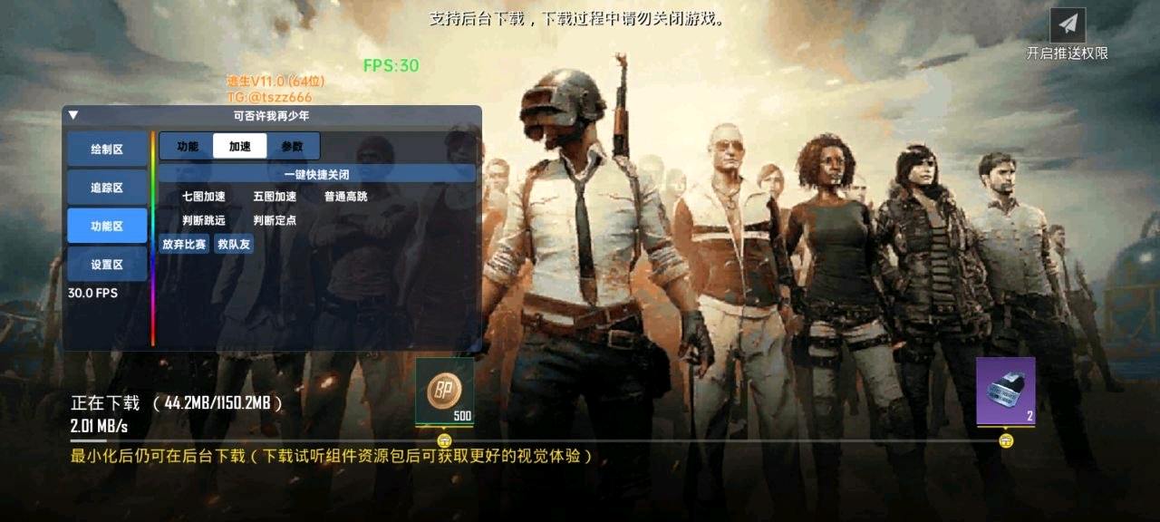 逃生国体直装 图5