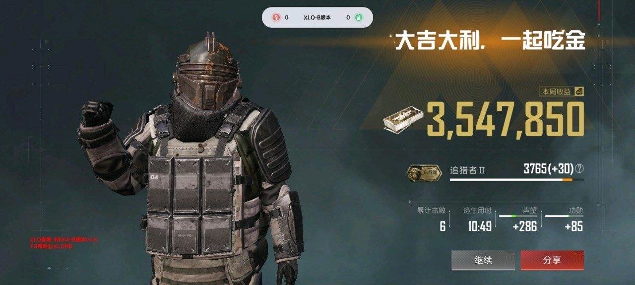 和平精英XLQ容器直装5.0公益 图2