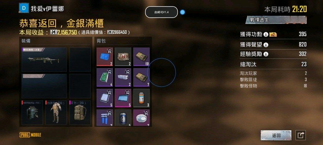 由崎司PUBG容器1.5 图2