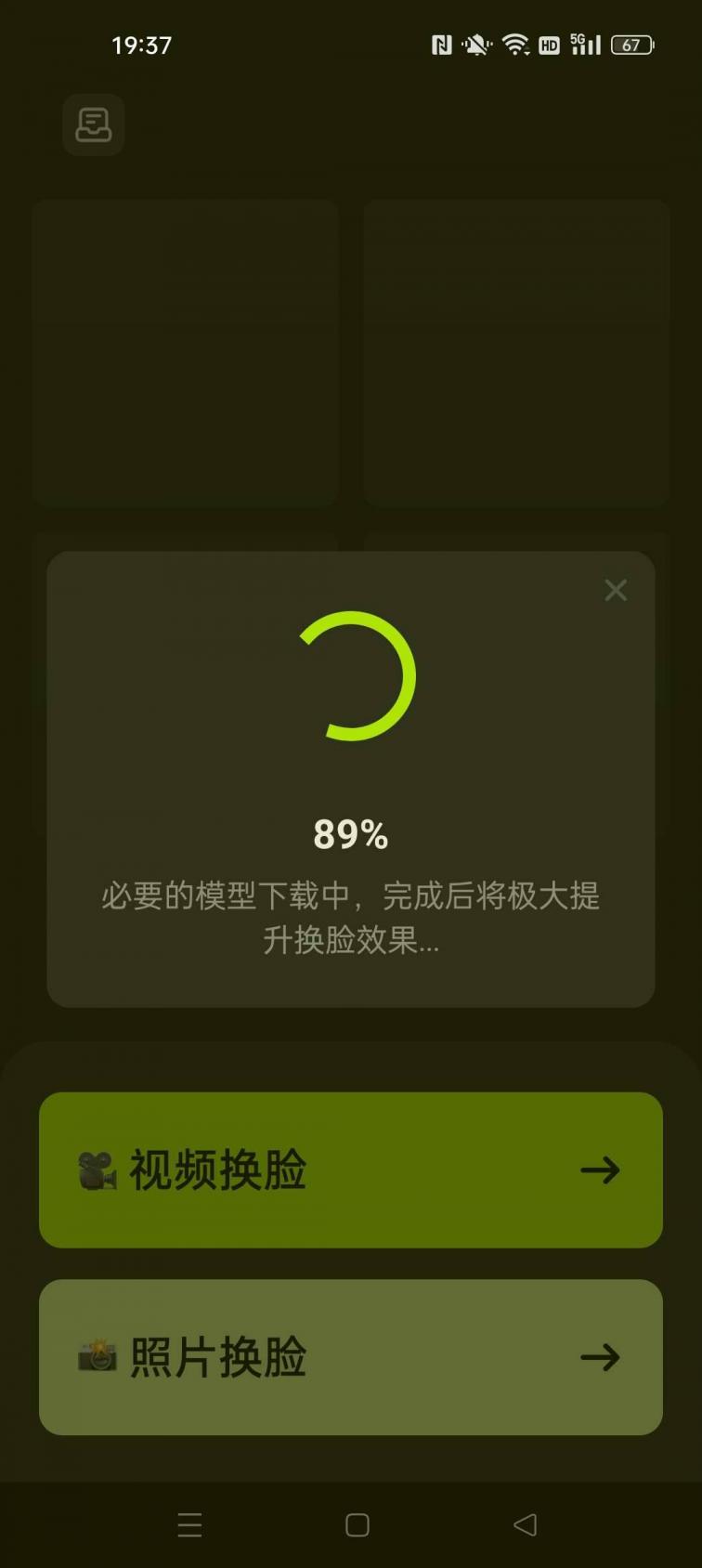 分享】AI换脸 解锁会员
支持照片/视频 图1