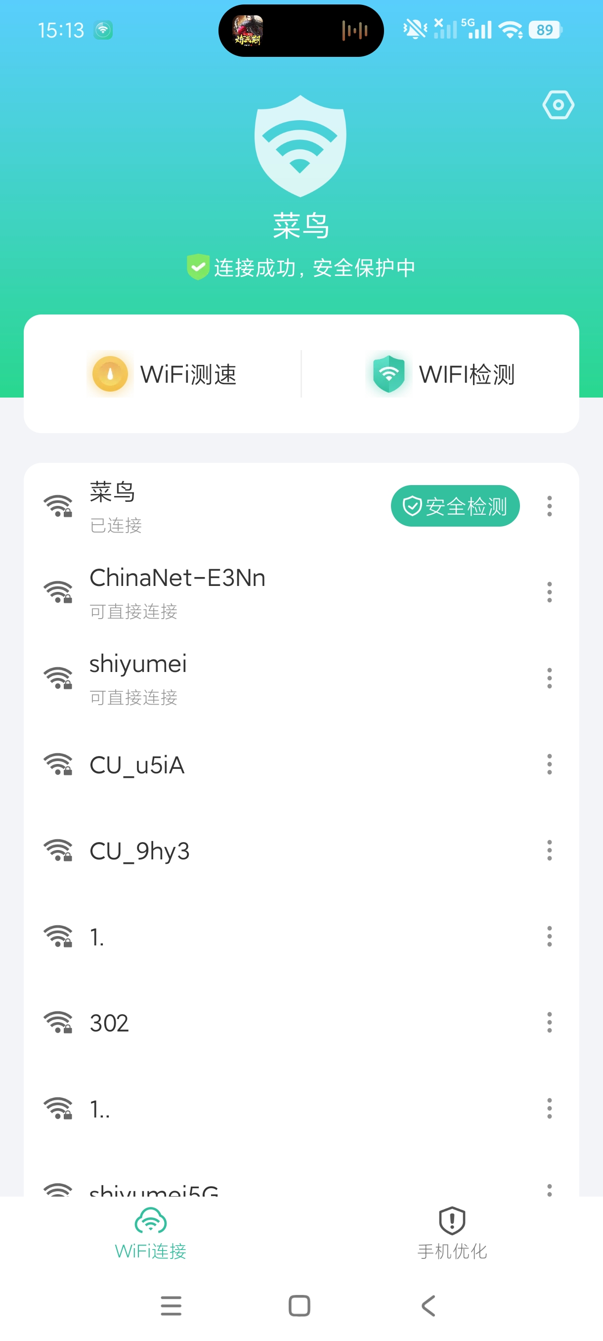 【合集】六款wifi处理工具一键处理网速快到飞起 图6