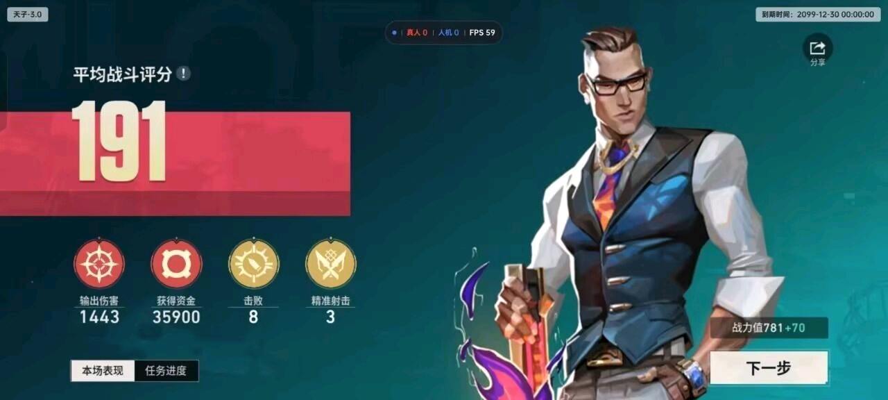 无畏契约天子装载机5.0（修复版本） 图1