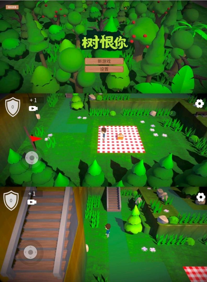 树恨你小游戏1.0.1会员版 图1