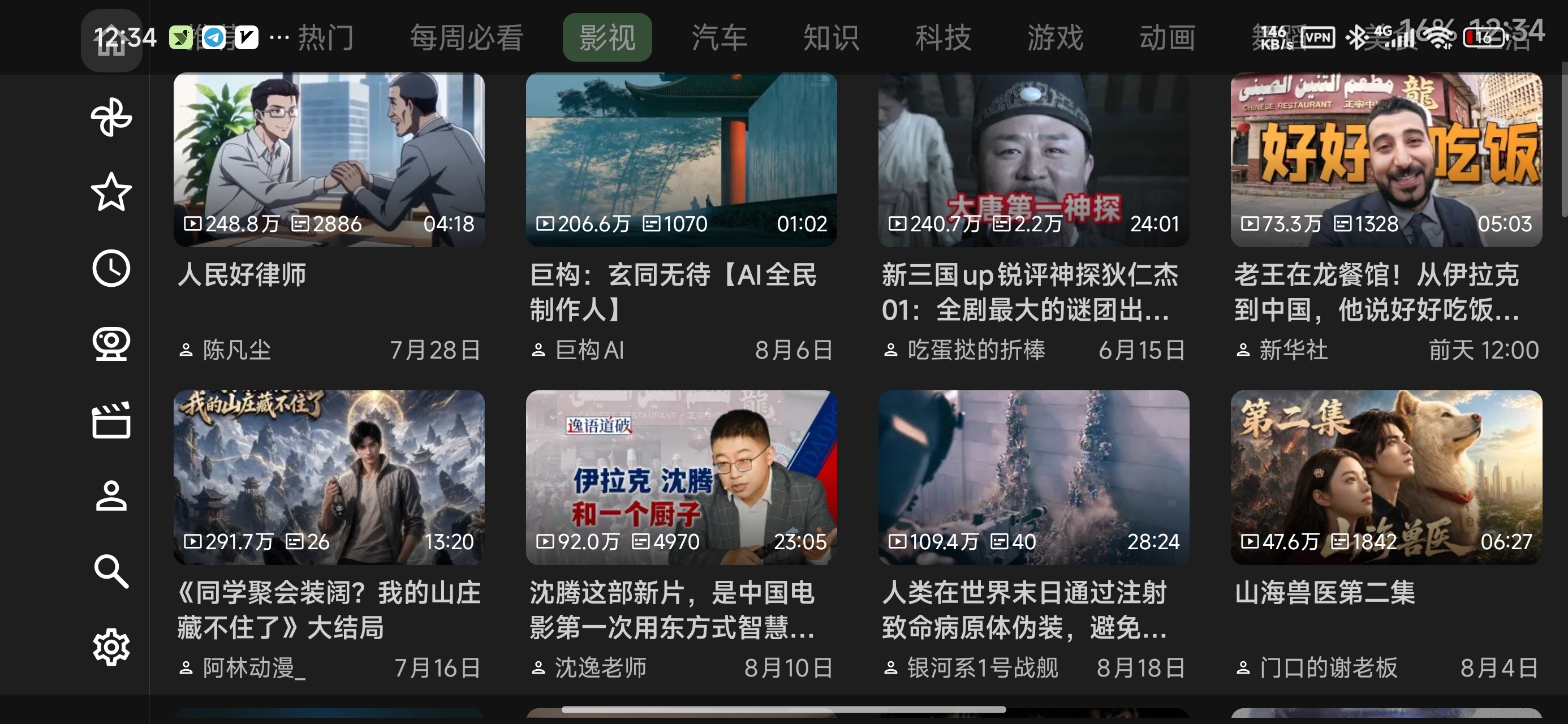 【分享】BT第三方哔哩哔哩TV版大屏看片追剧爽歪歪 图2