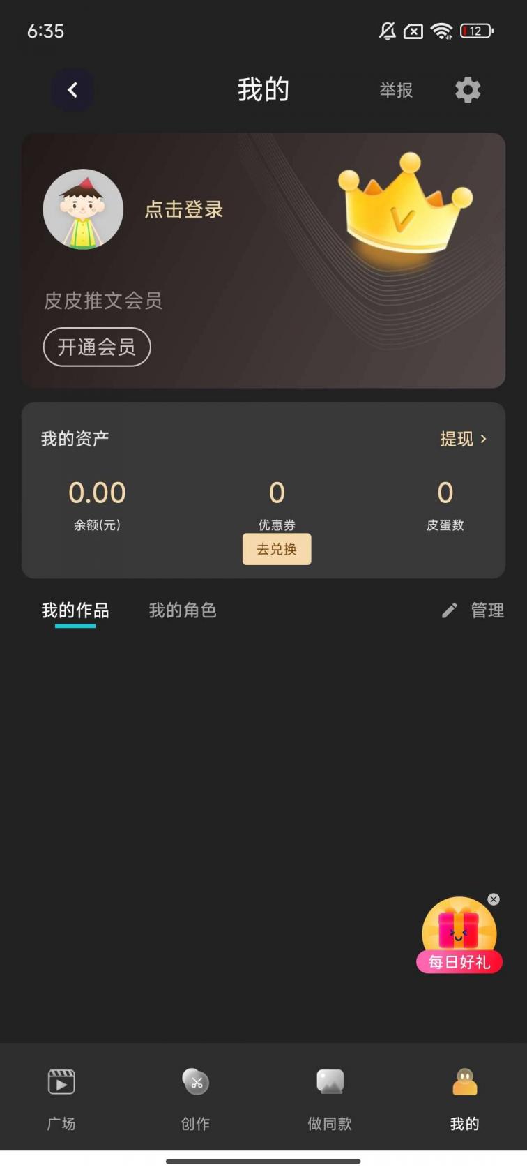 Piece动画 AI动画制作 免费无广告 图1