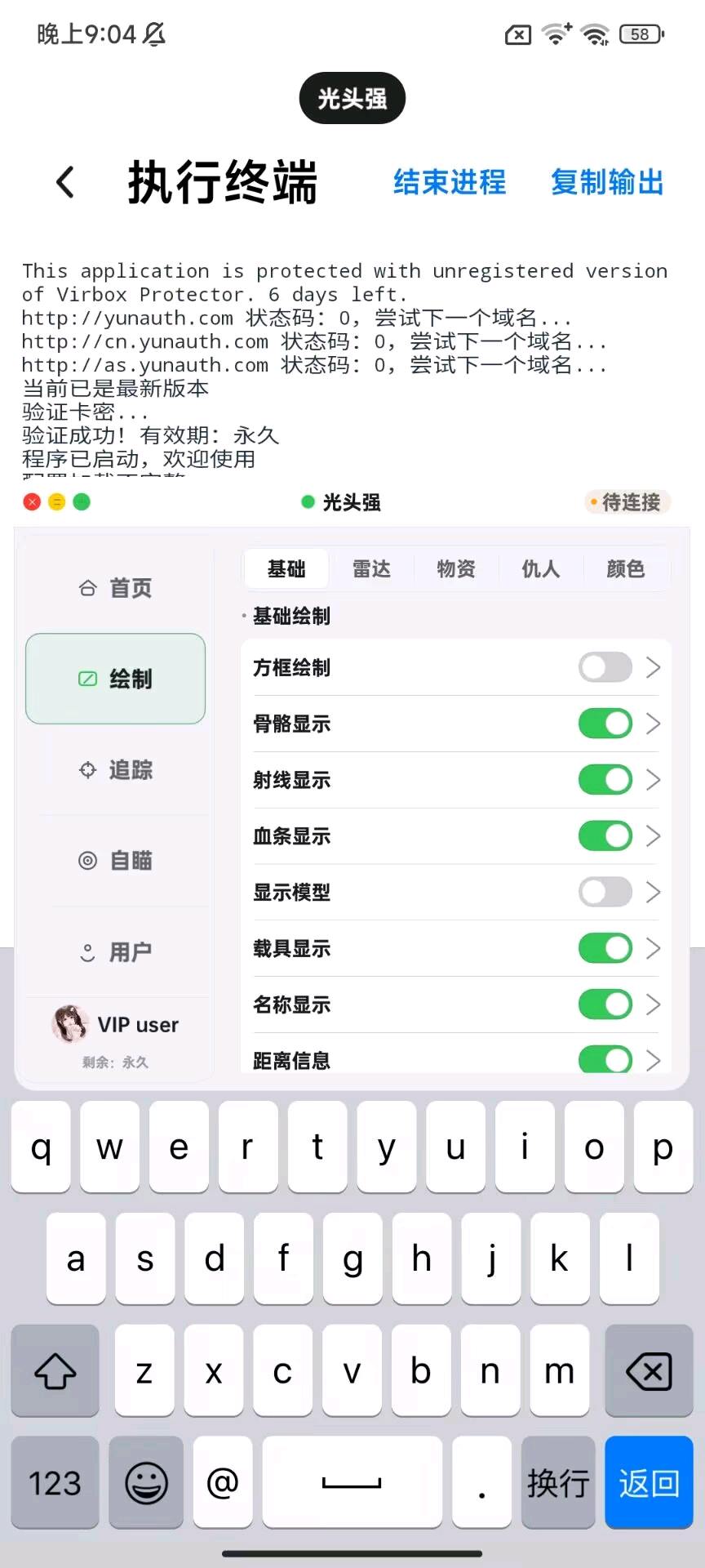 光头强和平内核2.1.2 图2
