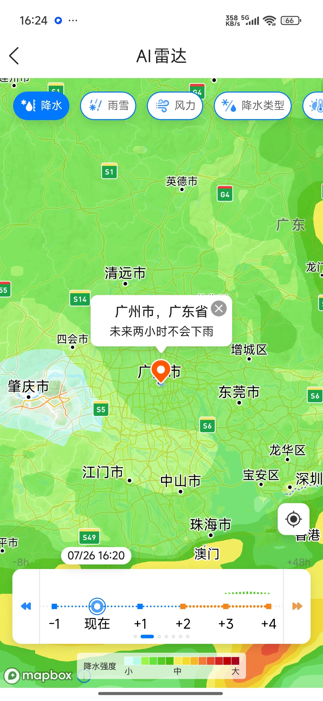 【分享】墨迹天气每日实况预报可视化地图解锁会员 图3