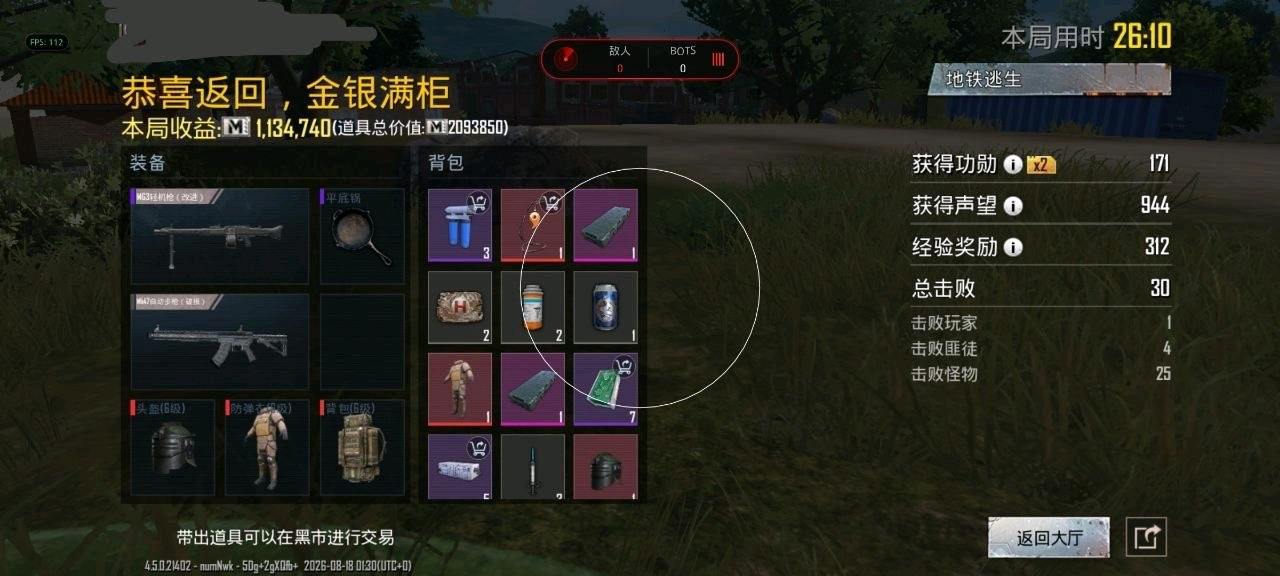 由崎司PUBG容器1.5 图1