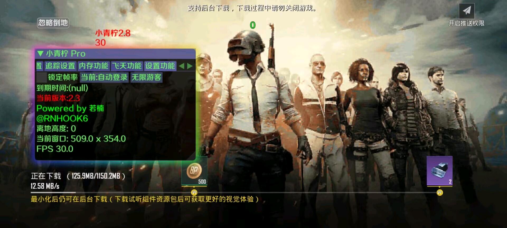 小青柠国体直装2.8破解 图3