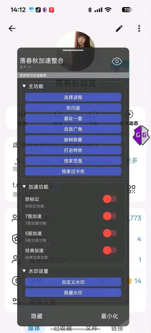 落春秋国体范围-新黑客版 图2