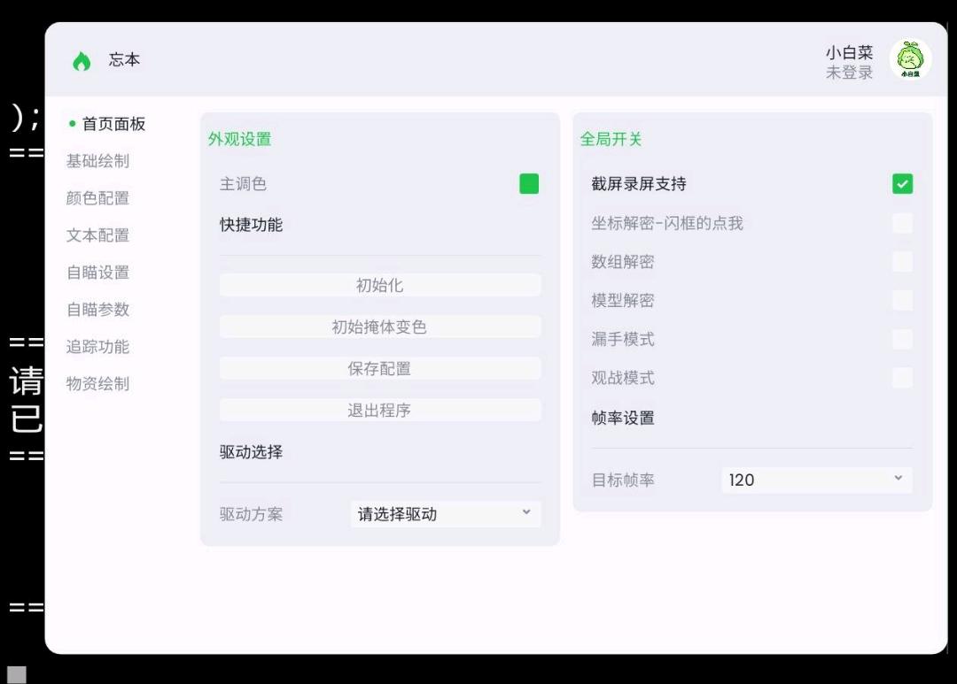 和平精英小白菜追索 图1