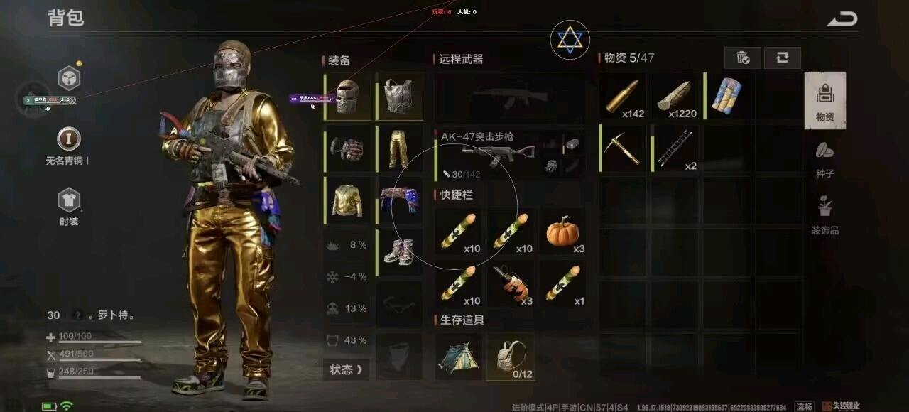 失控进化手游XZZ公益注入追踪8.19 图1