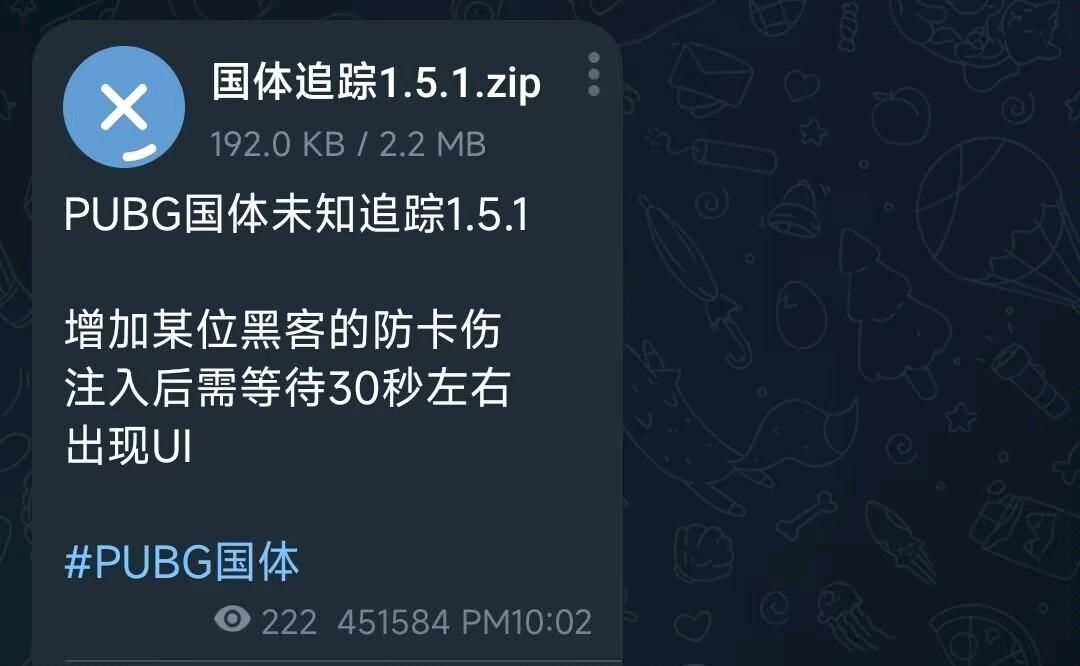 PUBG国体未知追踪1.5.1 图1