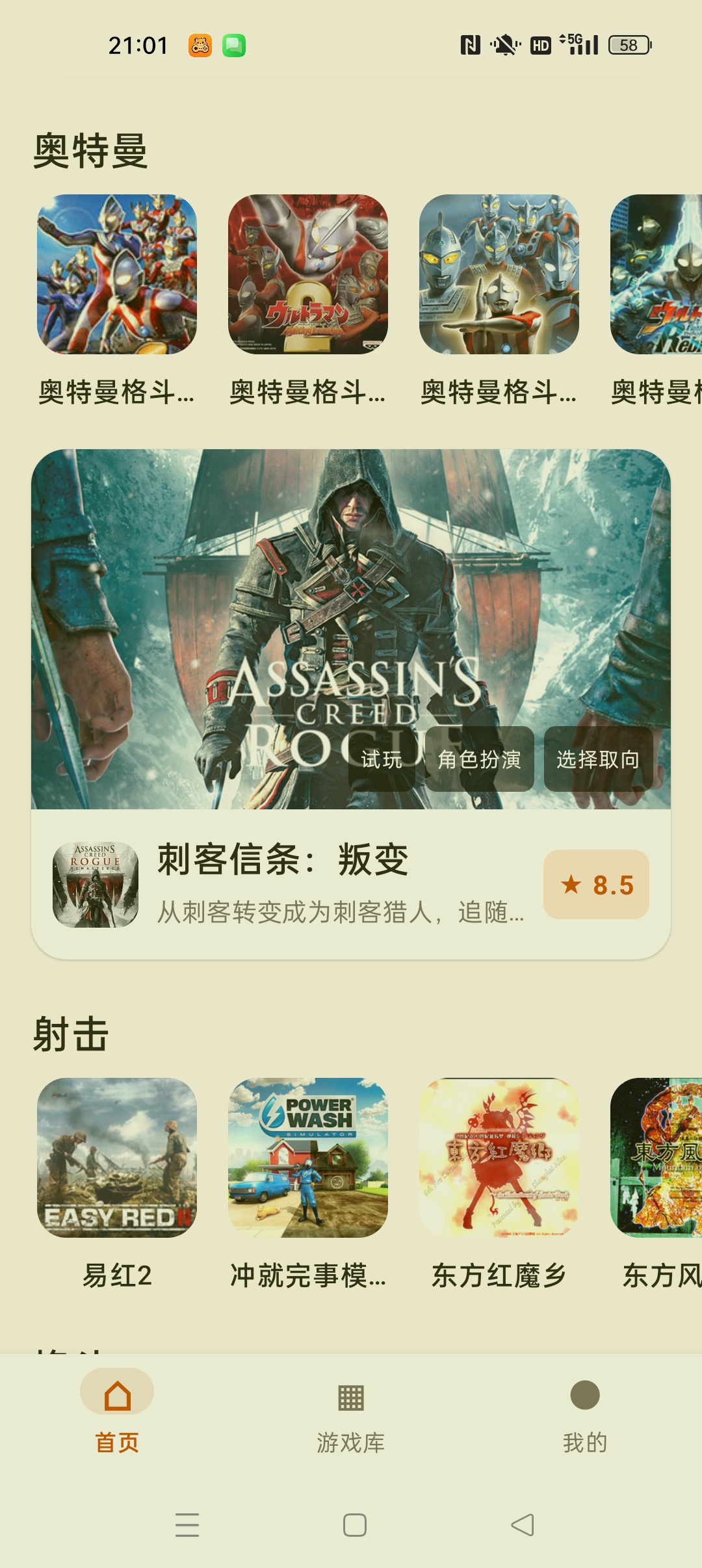 【分享】仓鼠云电脑免费畅玩3A游戏 免下载游戏资源丰富 图3