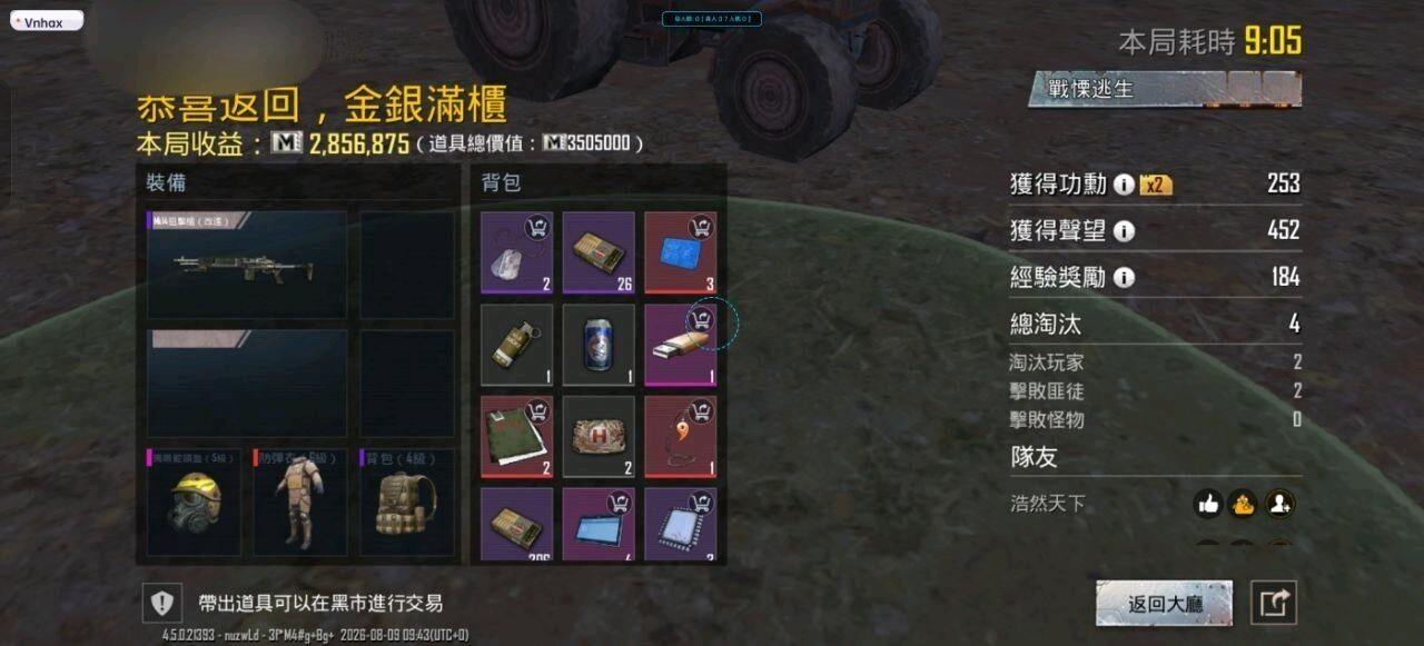 PUBGVnhax容器直装公益 图2