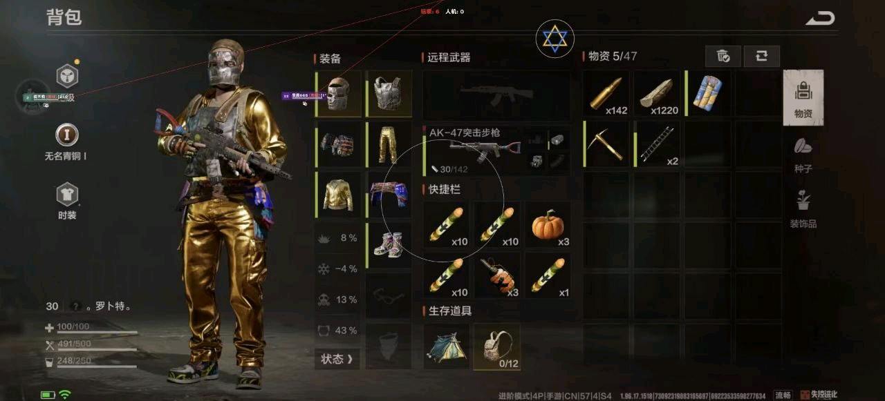 失控进化手游XZZ公益注入追踪8.8 图1