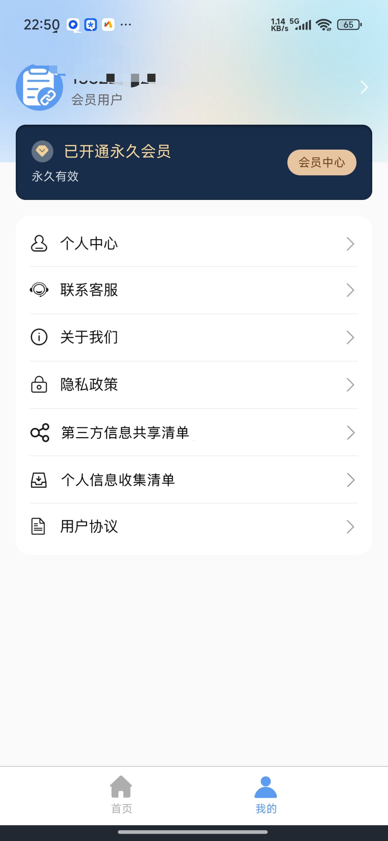 【分享】链接转文字短视频提取去水印解锁会员 图5
