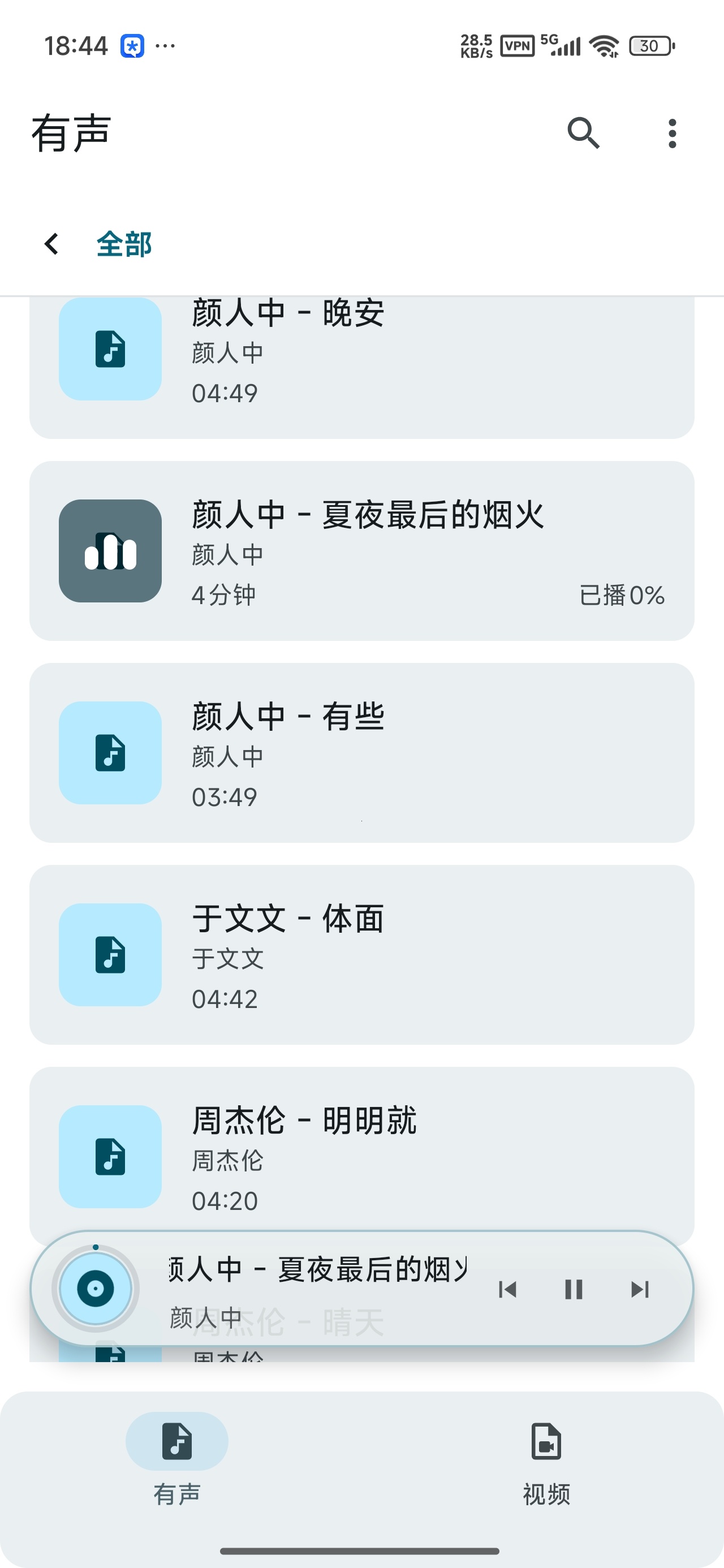 XMVISIO开源媒体播放工具免费无广 图3