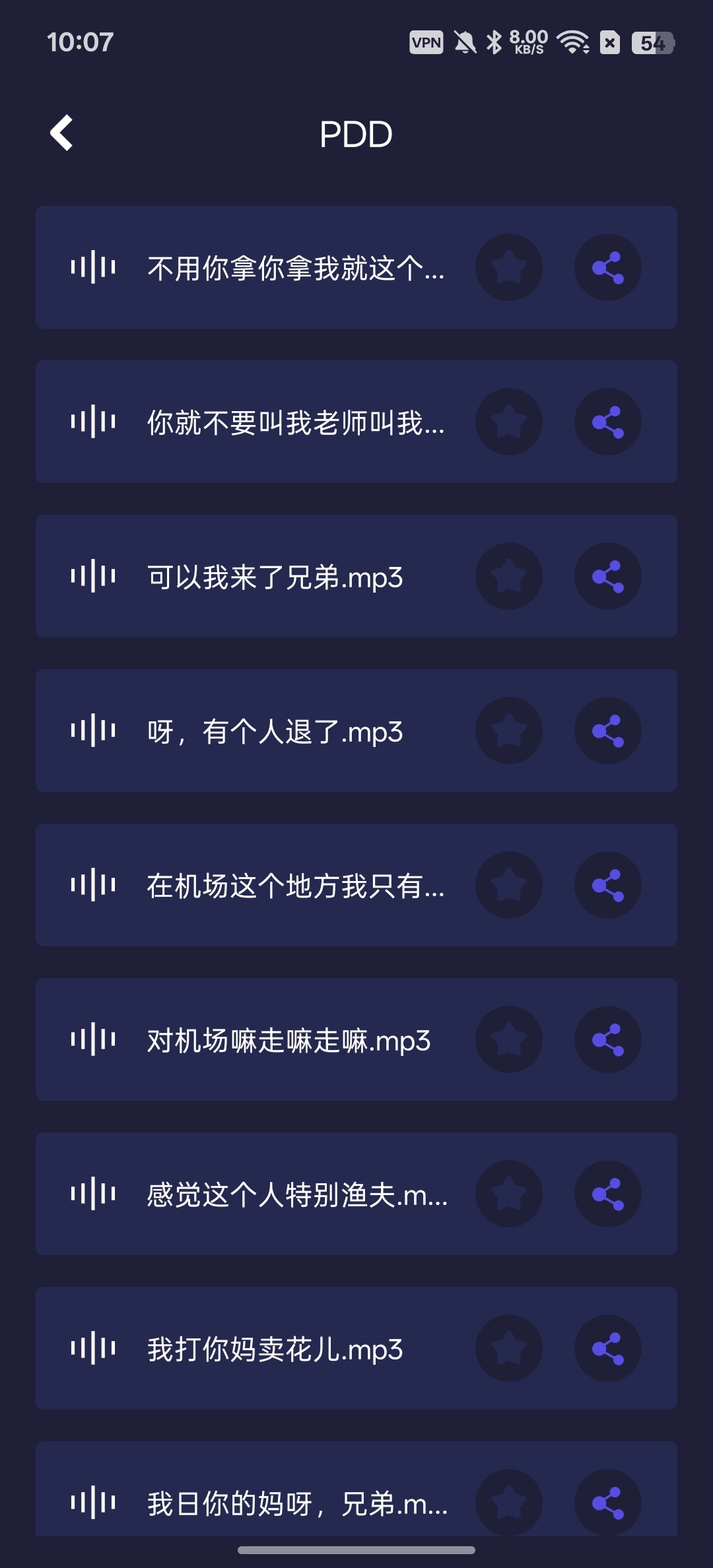 【分享】哆哆变声器实时变音趣味语音包 图4