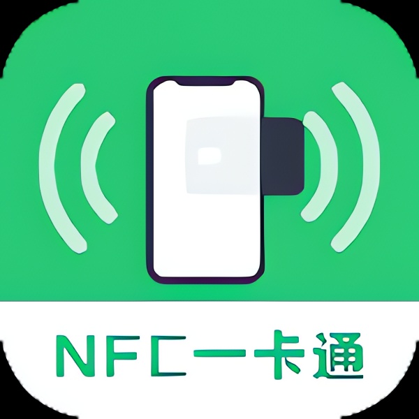 【分享】NFC读写王 高级去广告最强NFC复制模拟器 图1