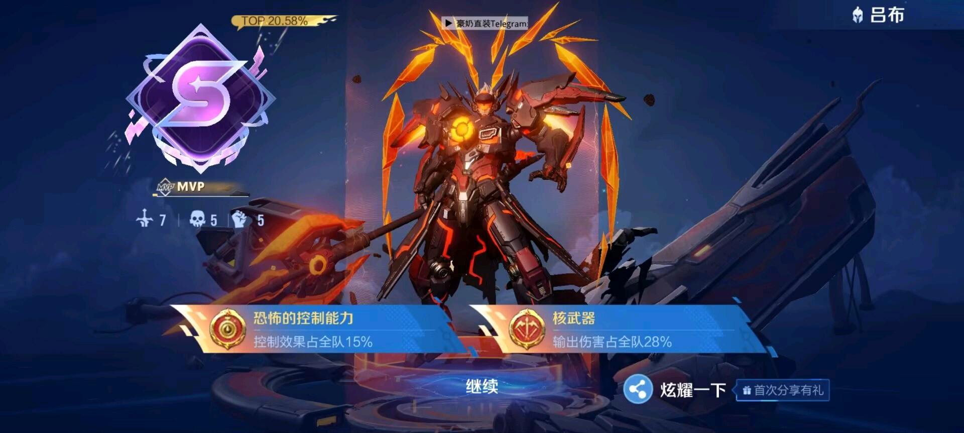 王者荣耀容器直装4.1[国际服]公益 图1