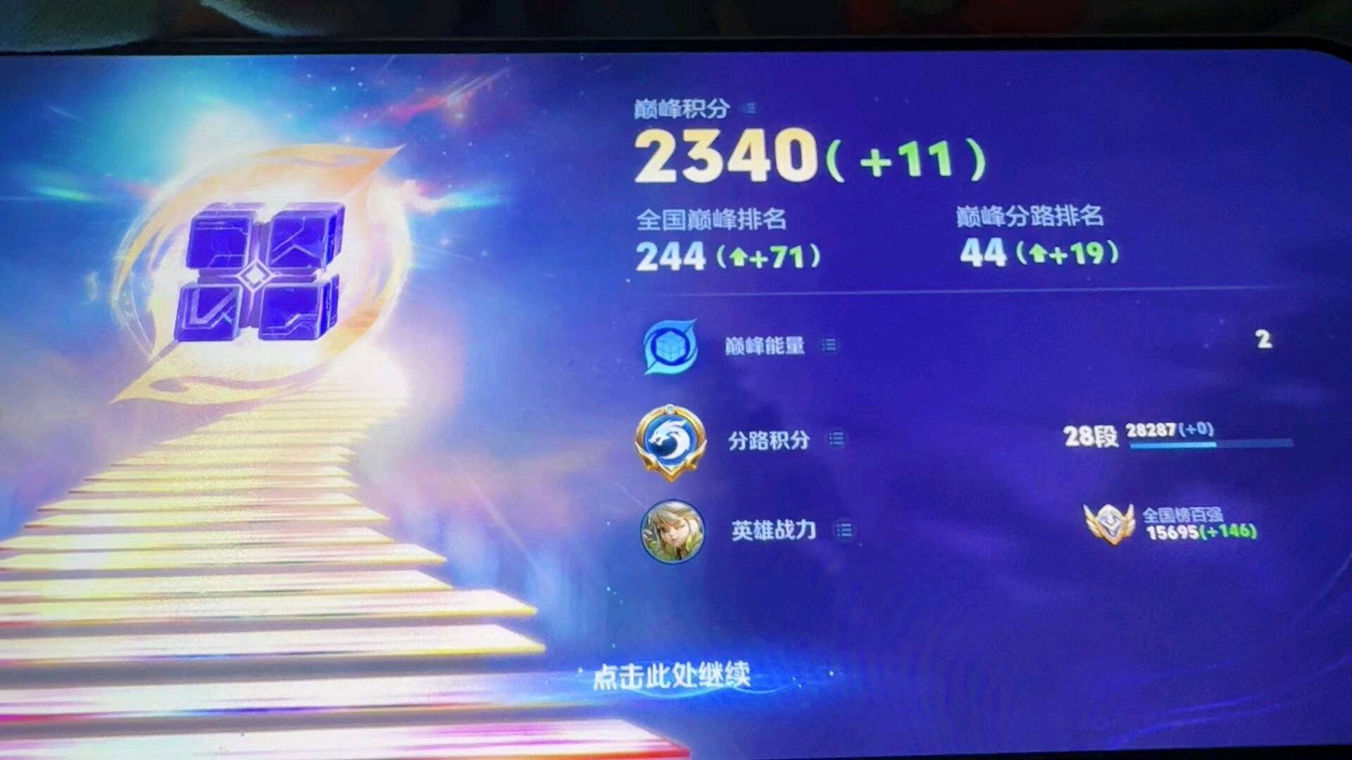 王者荣耀Violet ·阻断下发1.5 图1