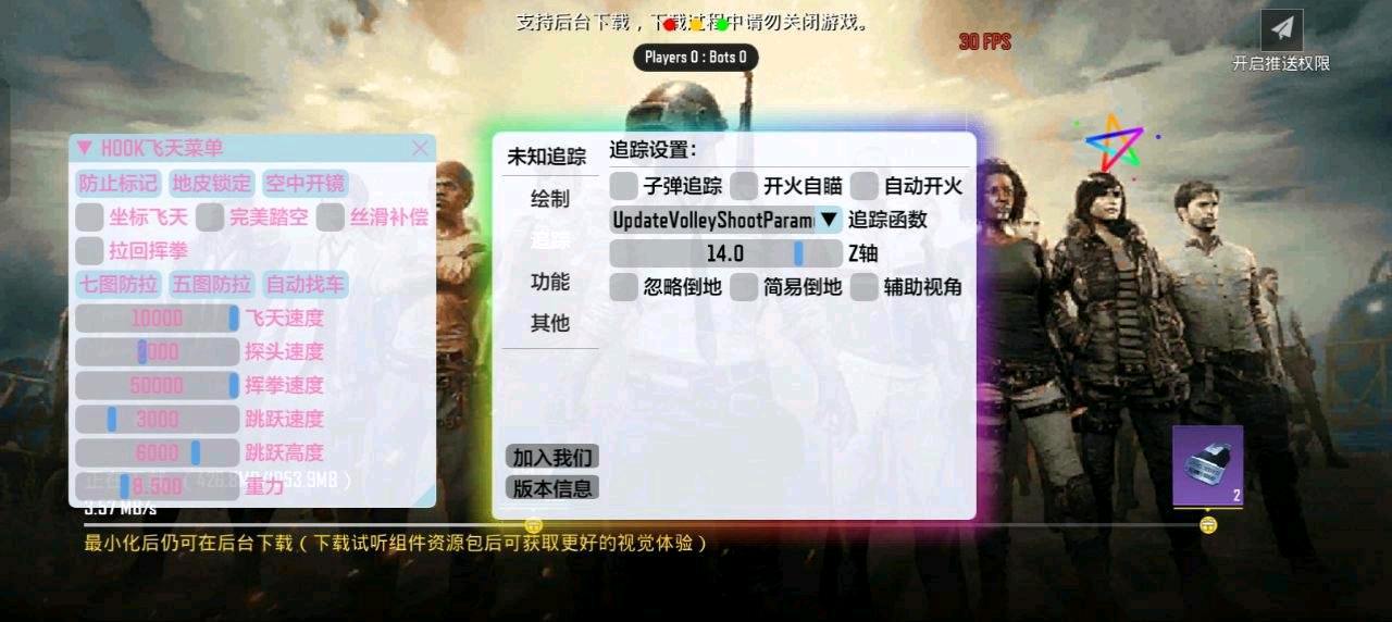 PUBG国体未知追踪 图1