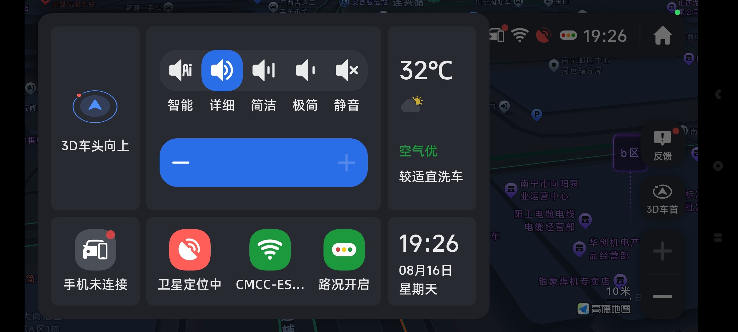 布丁UI最强车机导航系统内置应用商店自定布局