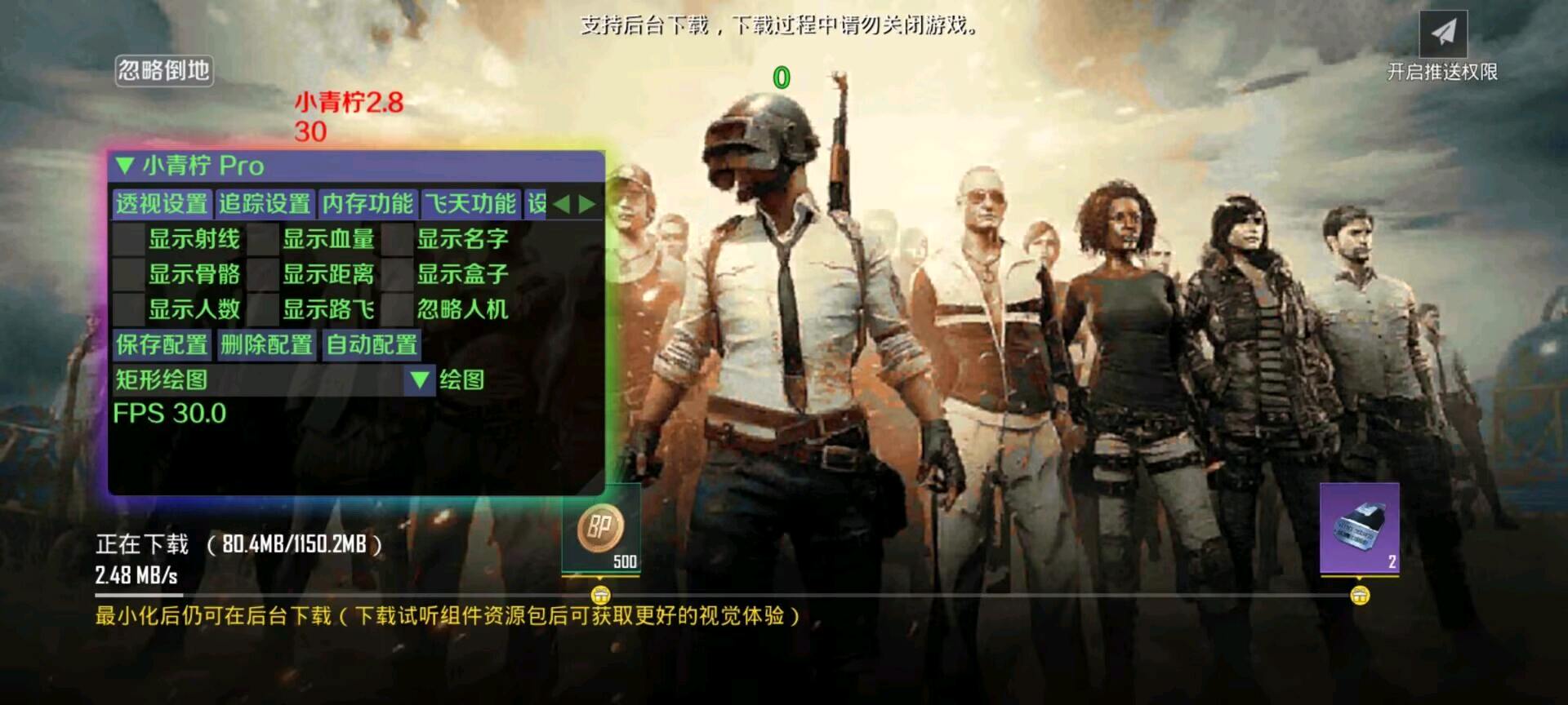 小青柠国体直装2.8破解 图5