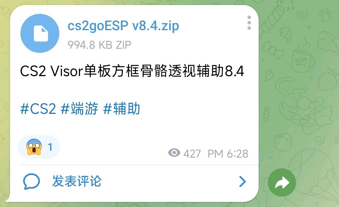 CS2 Visor单板方框骨骼透视辅助8.4 图1
