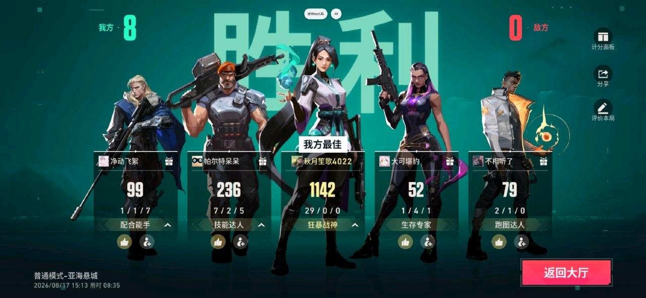 wow无畏契约装载机 图1