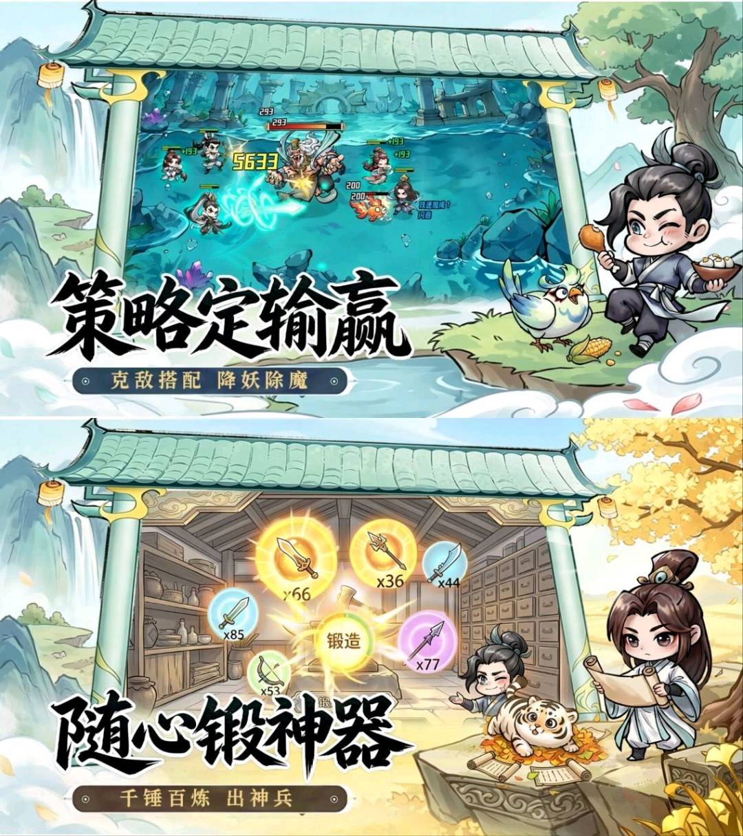 神魔传内置菜单8.16 图1