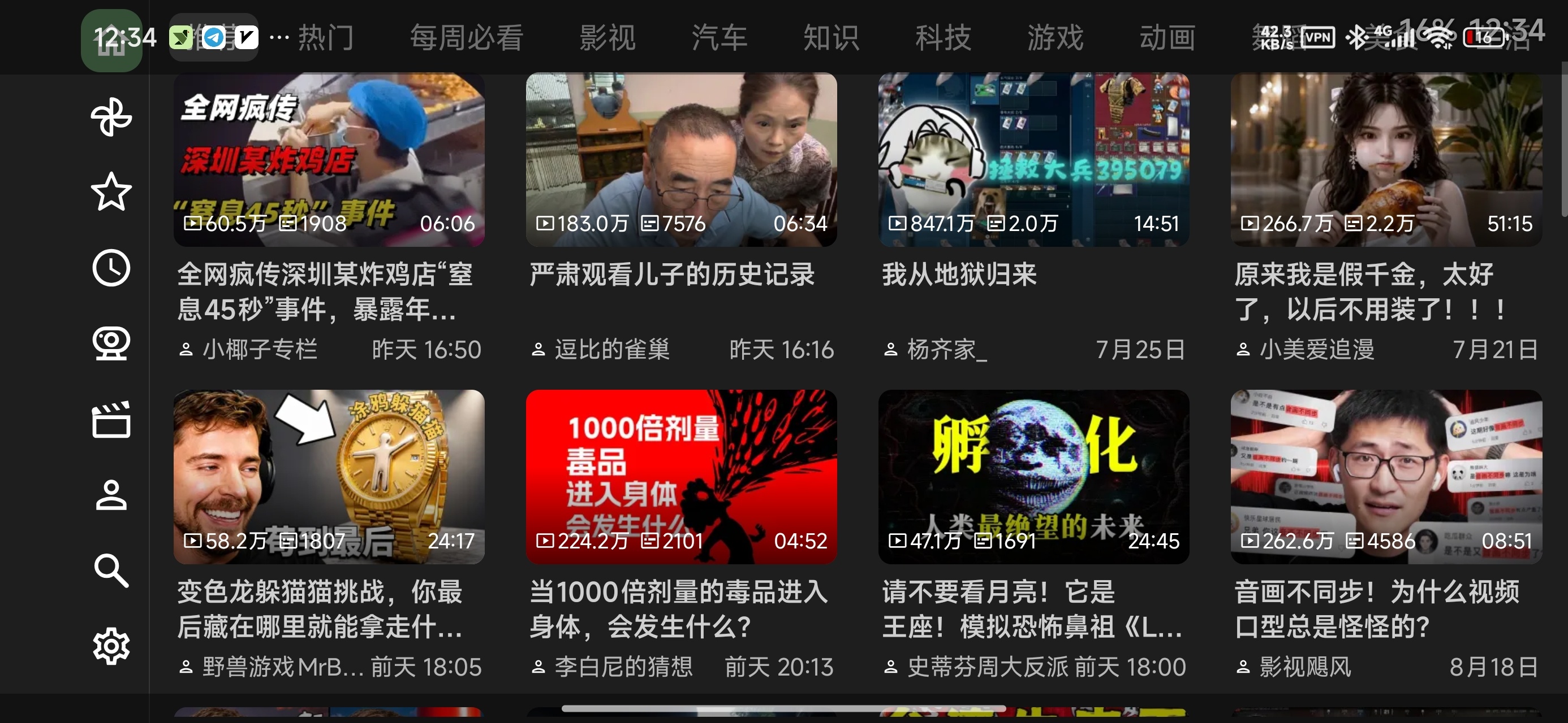 【分享】BT第三方哔哩哔哩TV版大屏看片追剧爽歪歪 图1